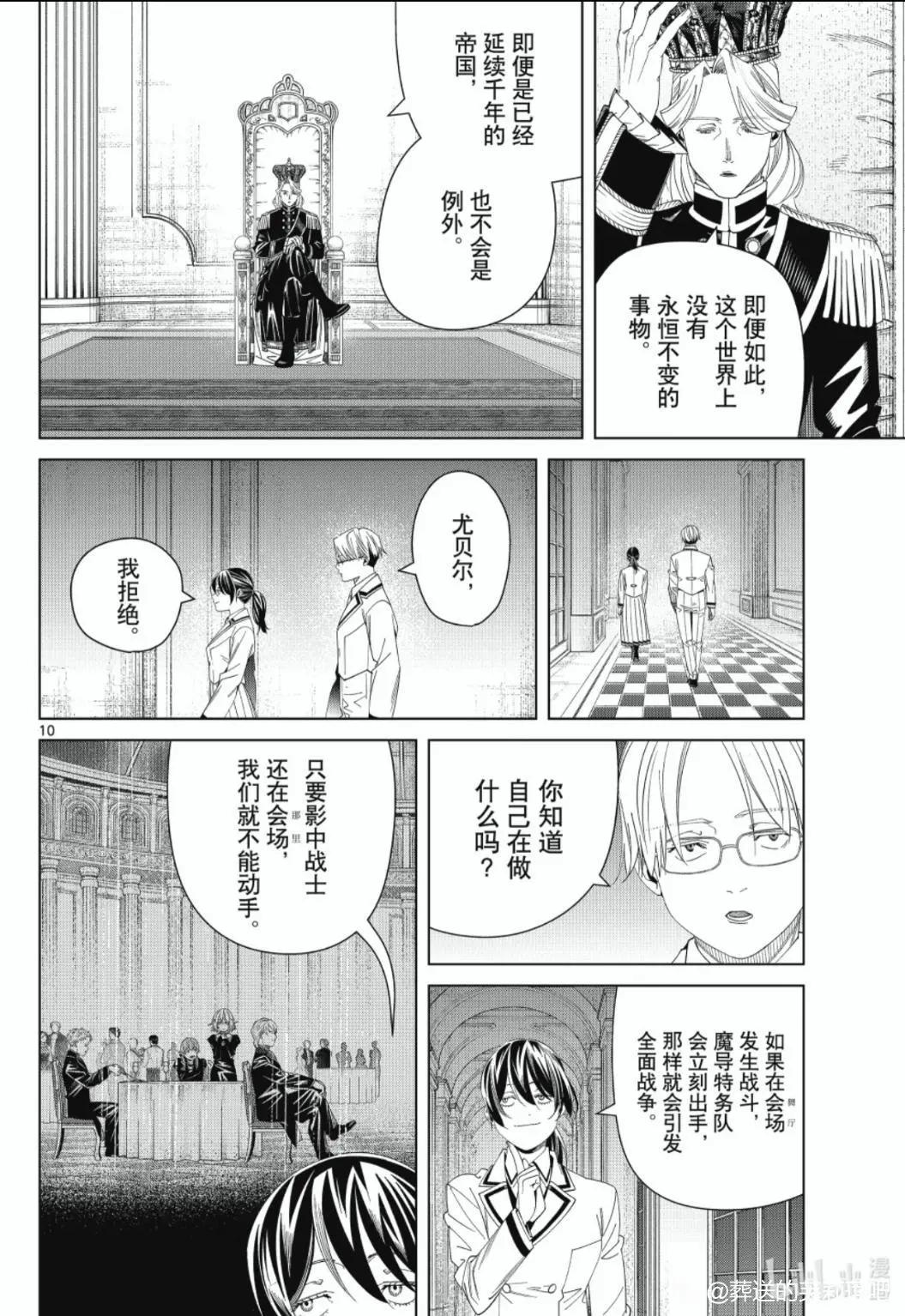 第 10 页
