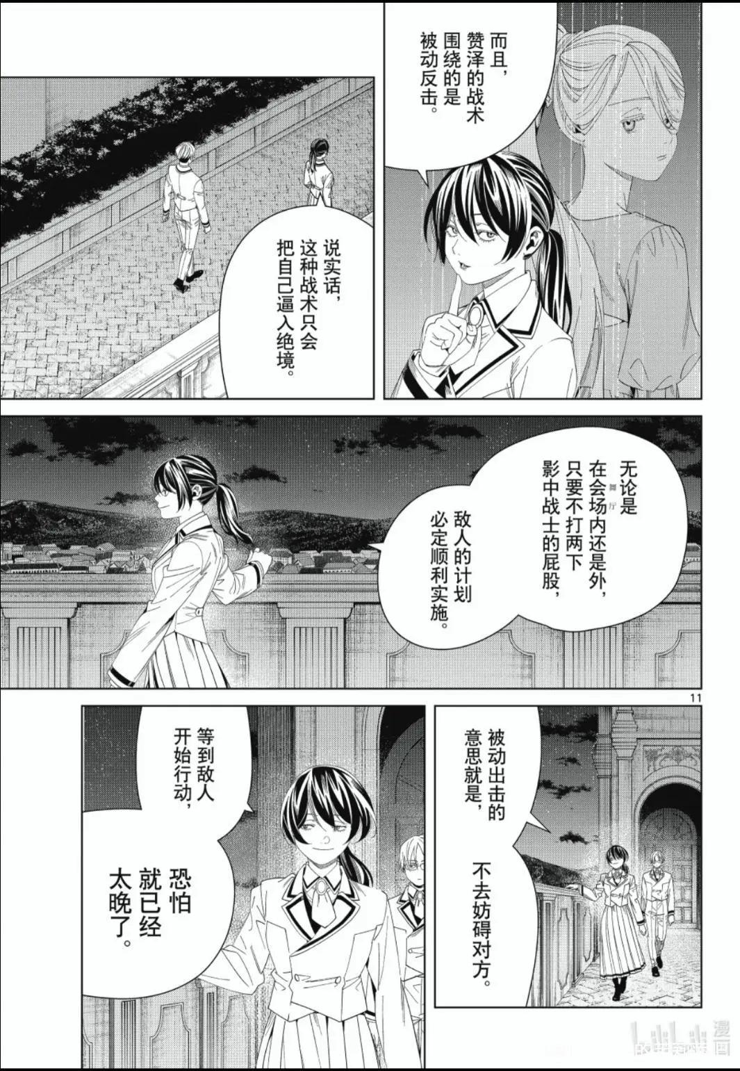 第 11 页