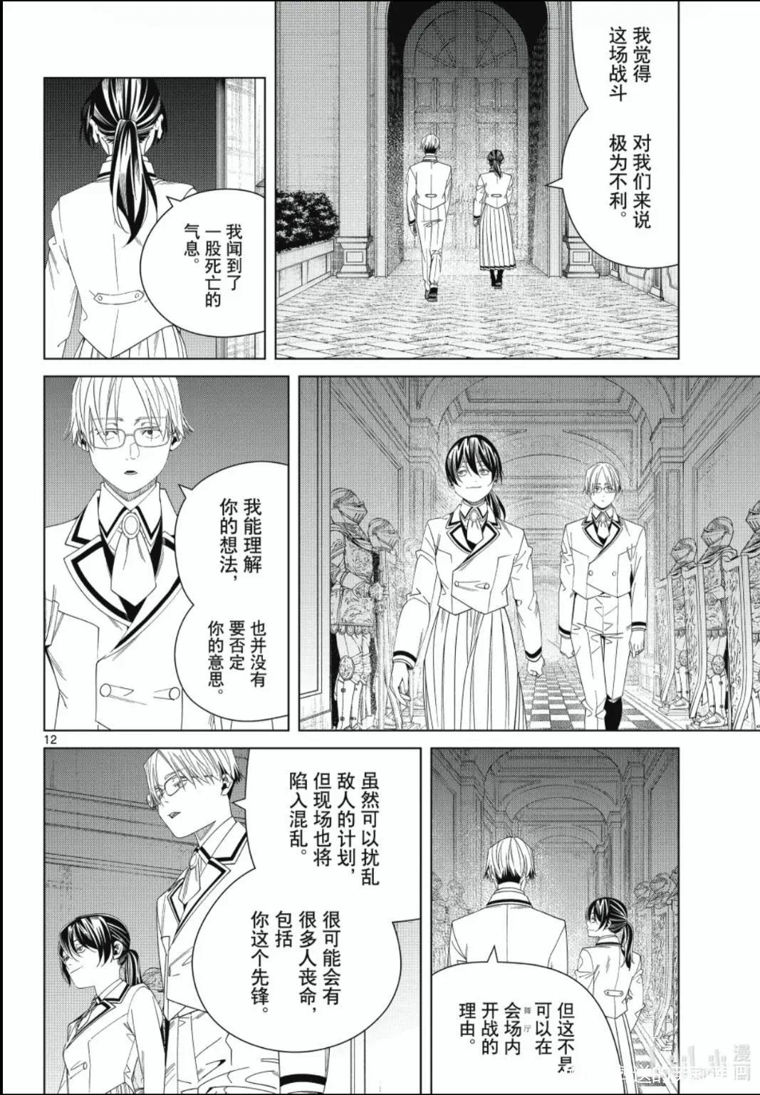 第 12 页