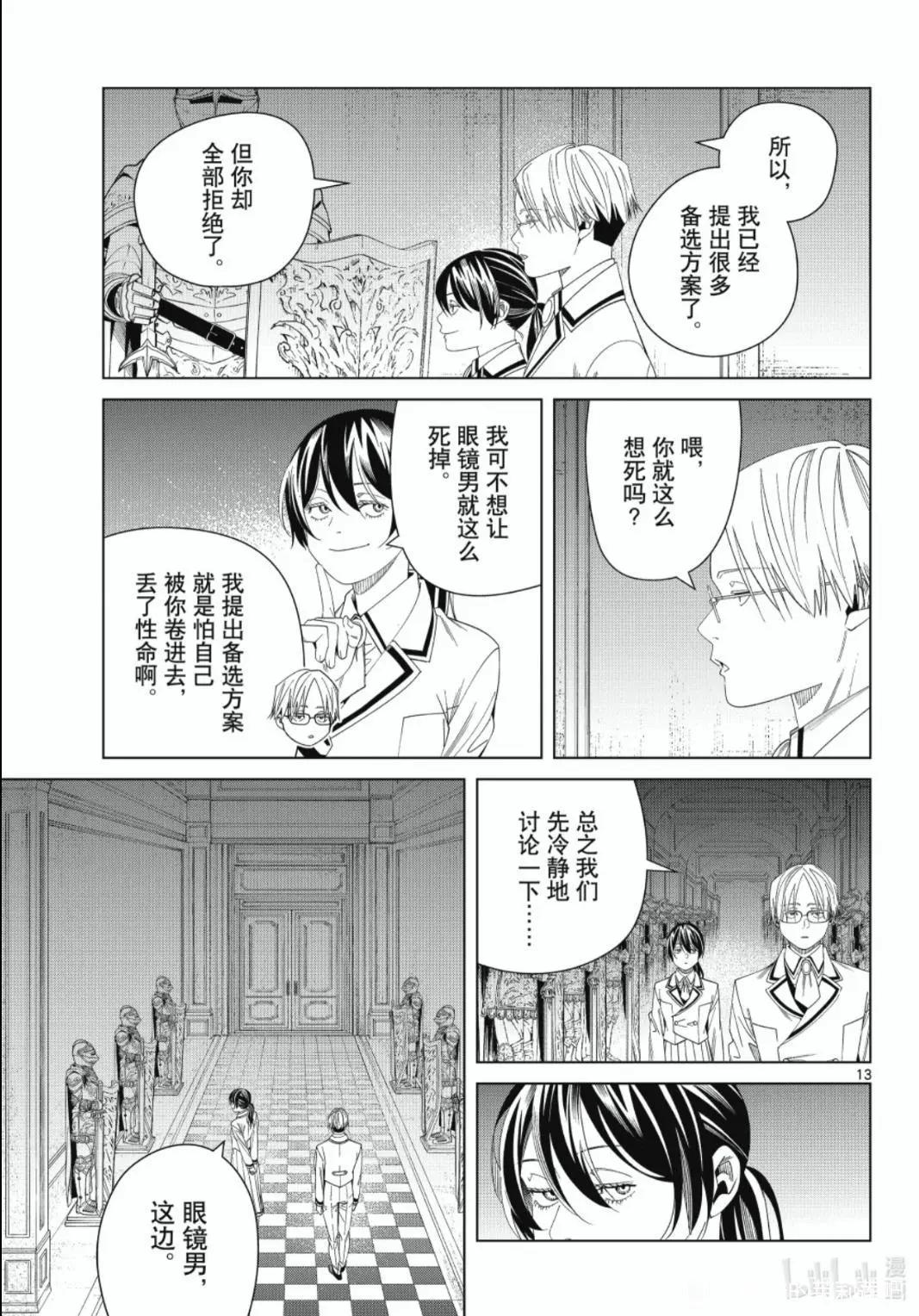 第 13 页