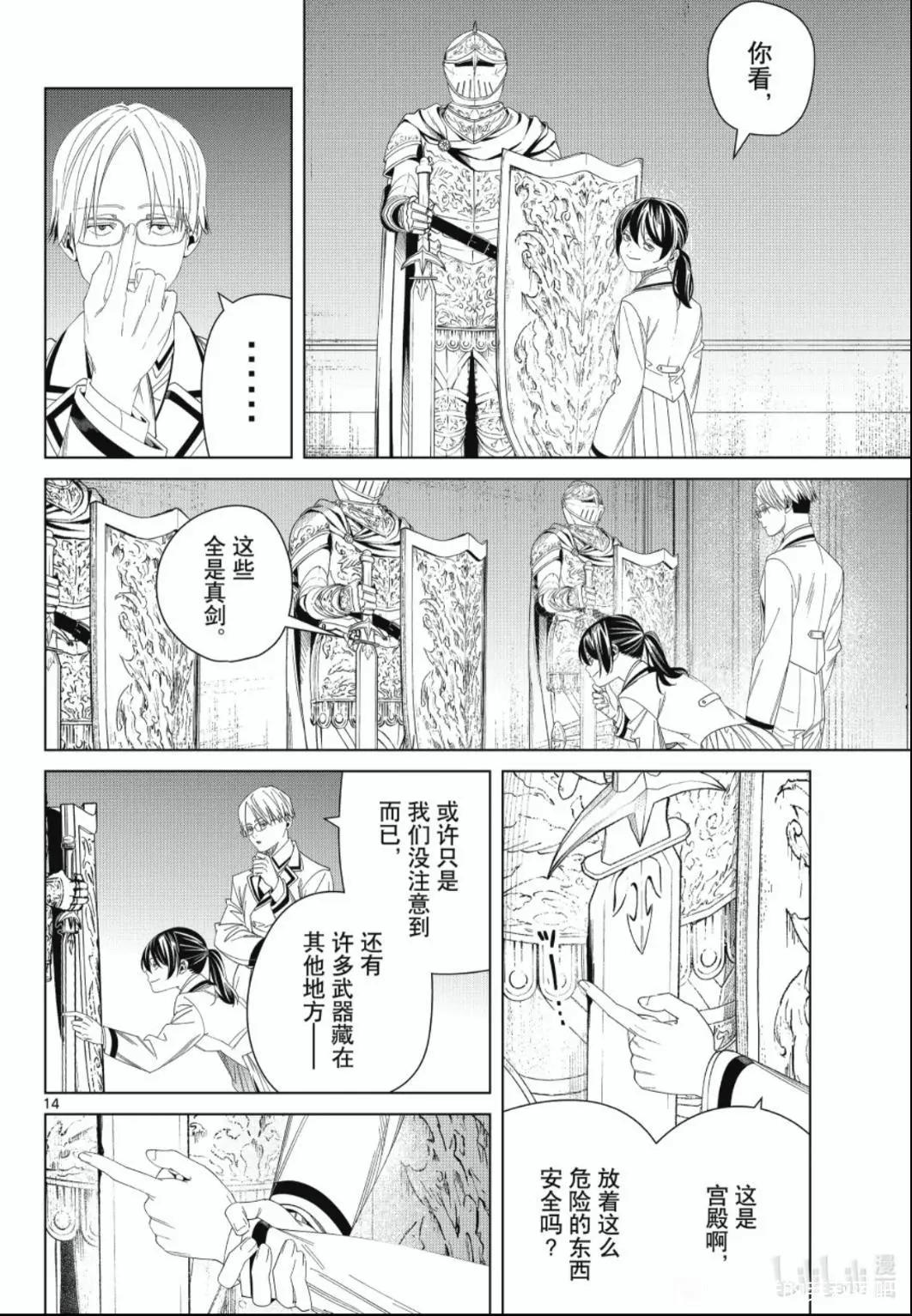 第 14 页