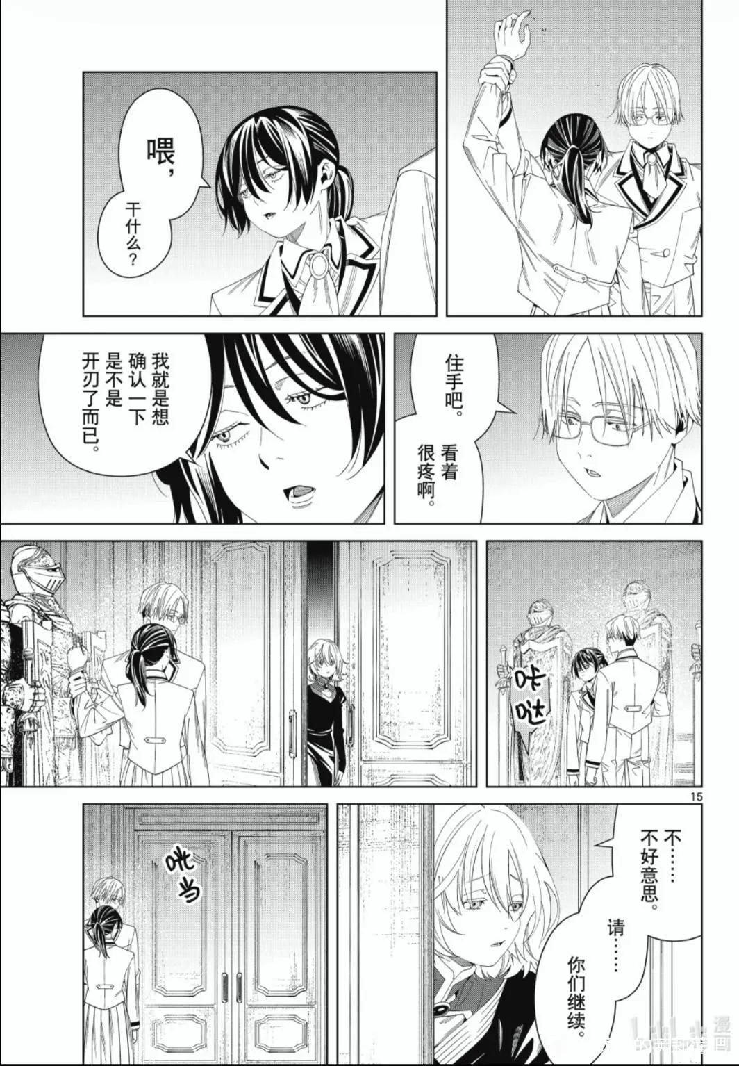 第 15 页