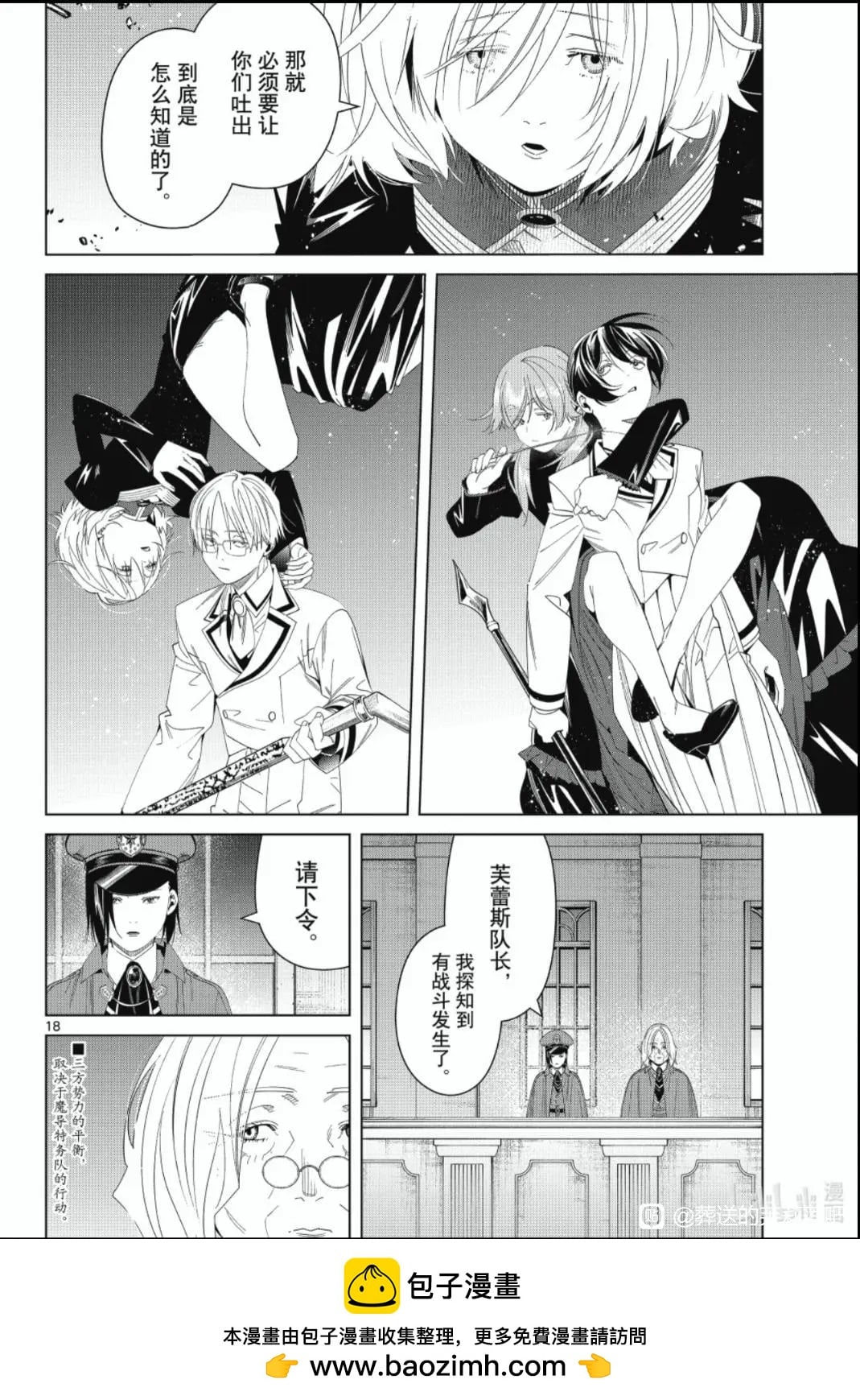 第 18 页