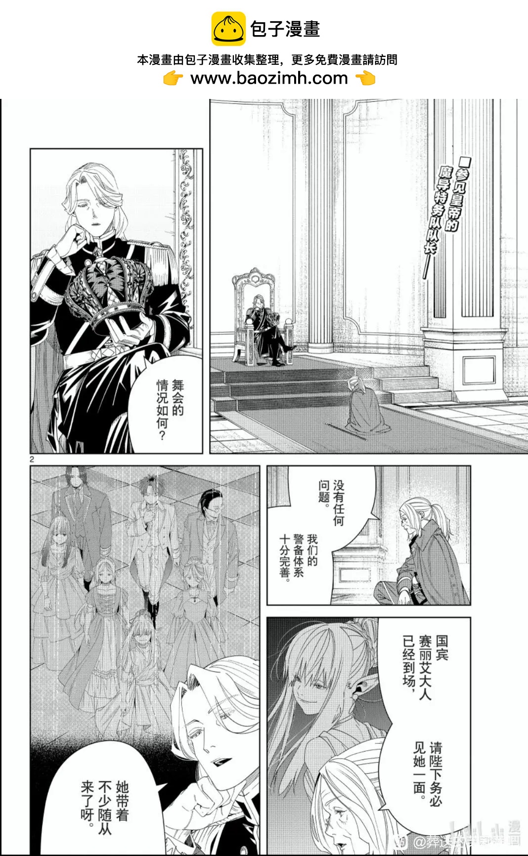 第 2 页