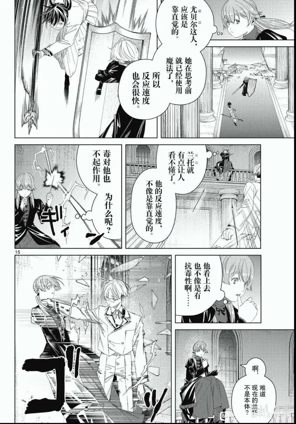 第 14 页