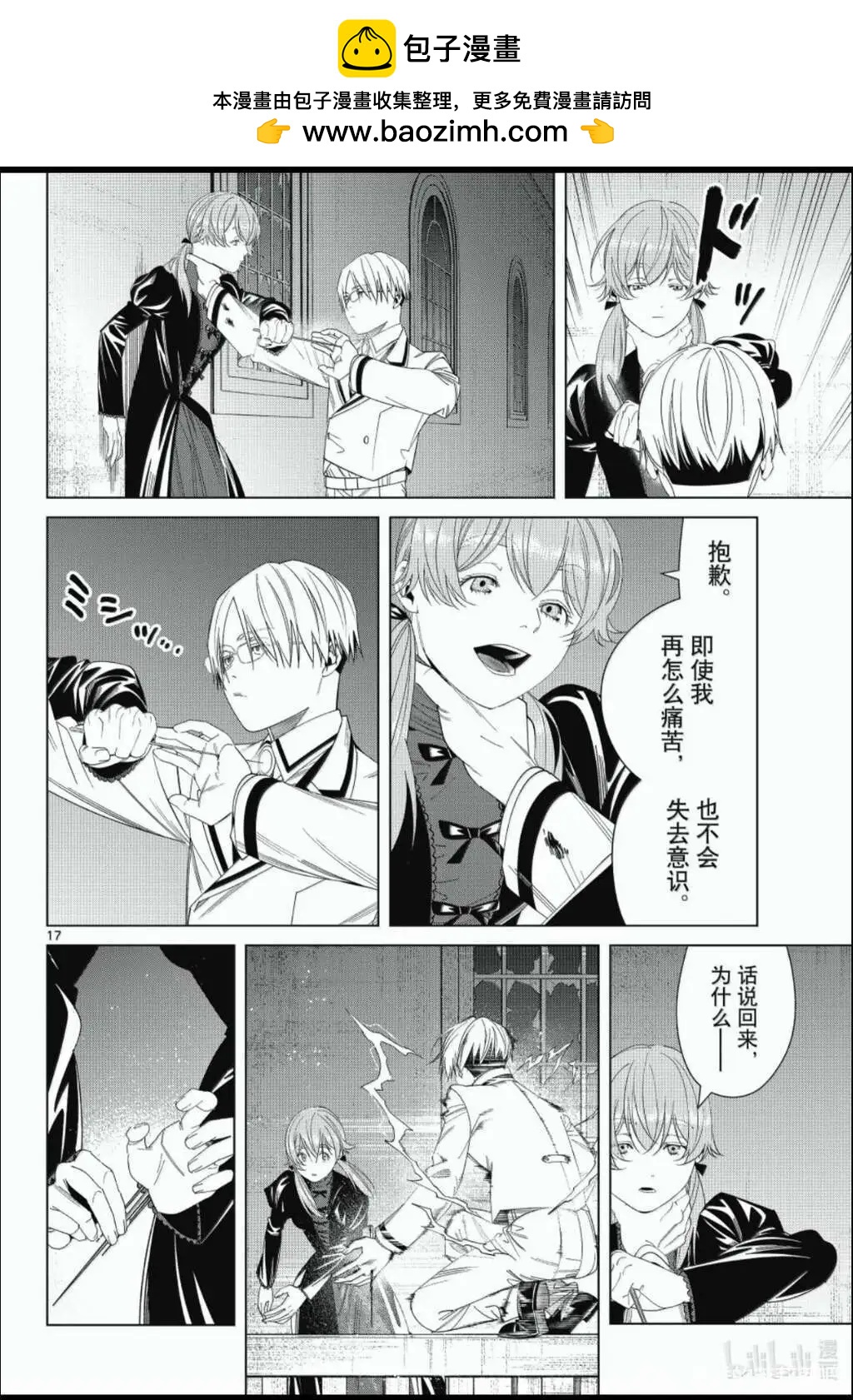 第 16 页