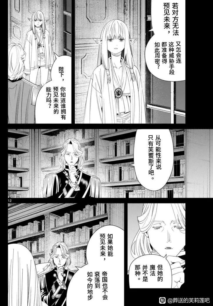 第 12 页