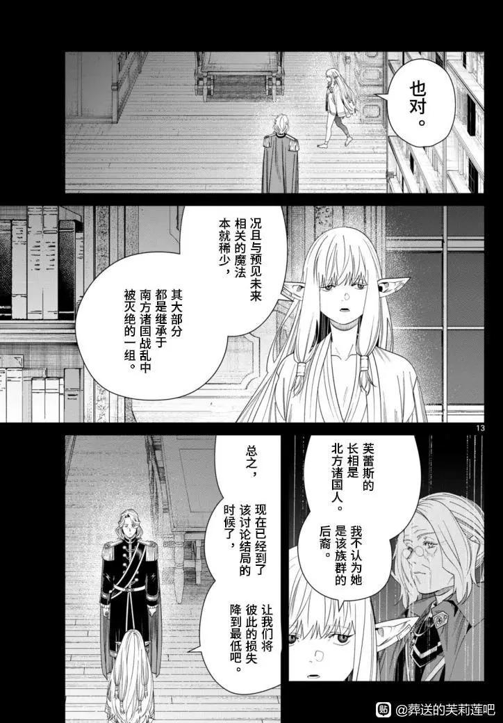 第 13 页