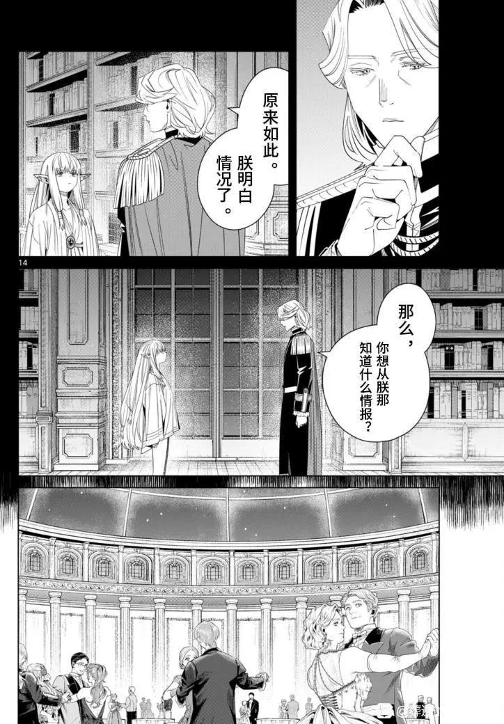 第 14 页