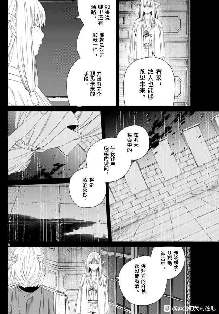 第 8 页