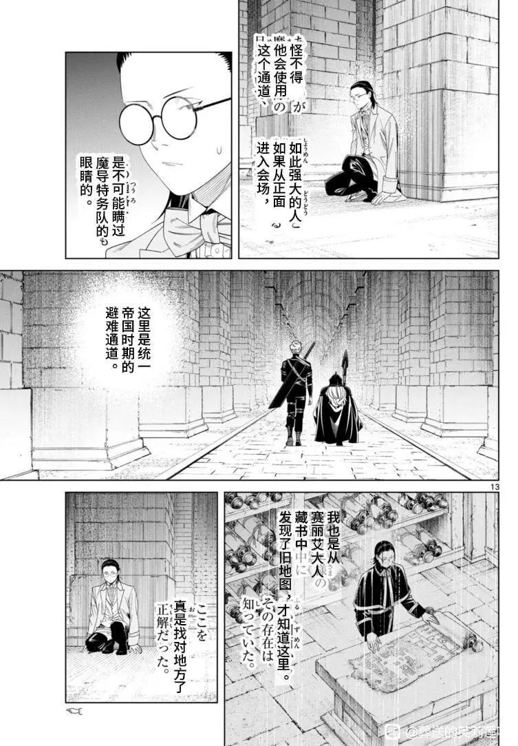 第 13 页