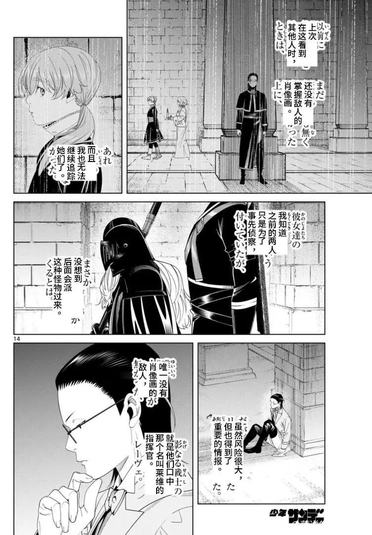 第 14 页