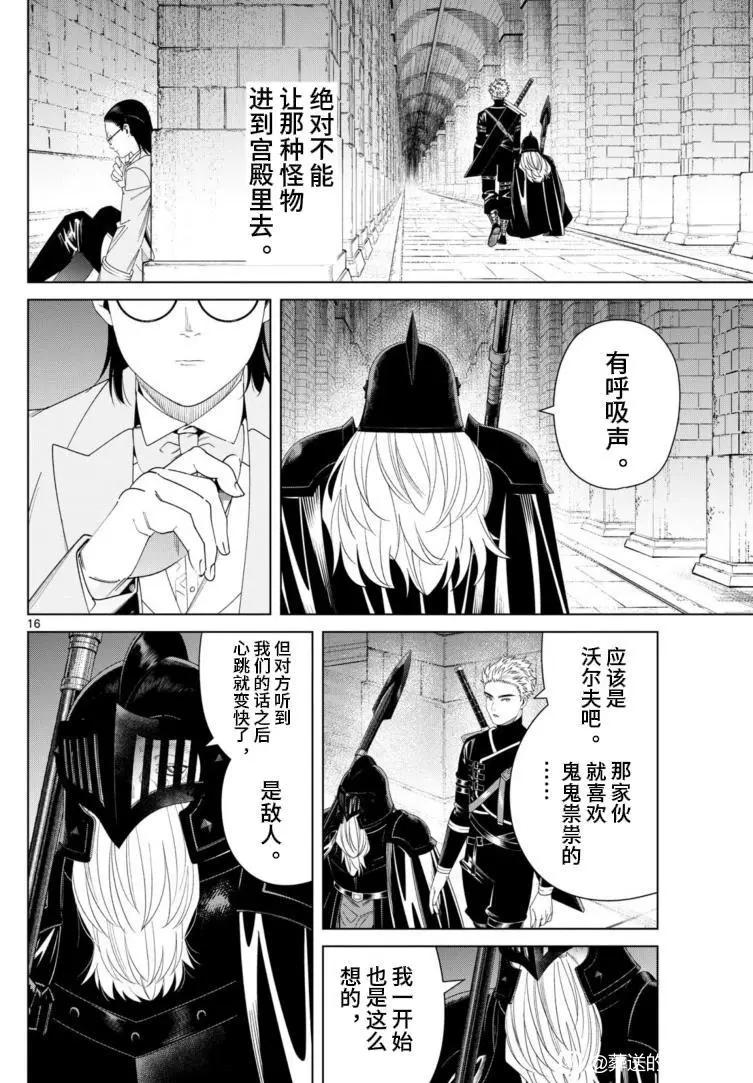 第 16 页
