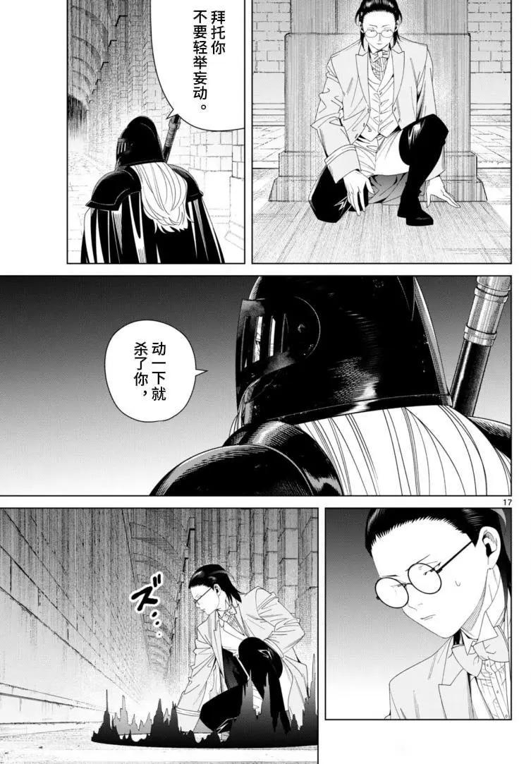 第 17 页