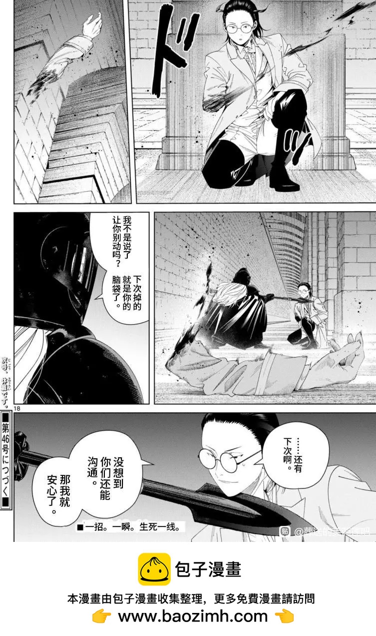 第 18 页