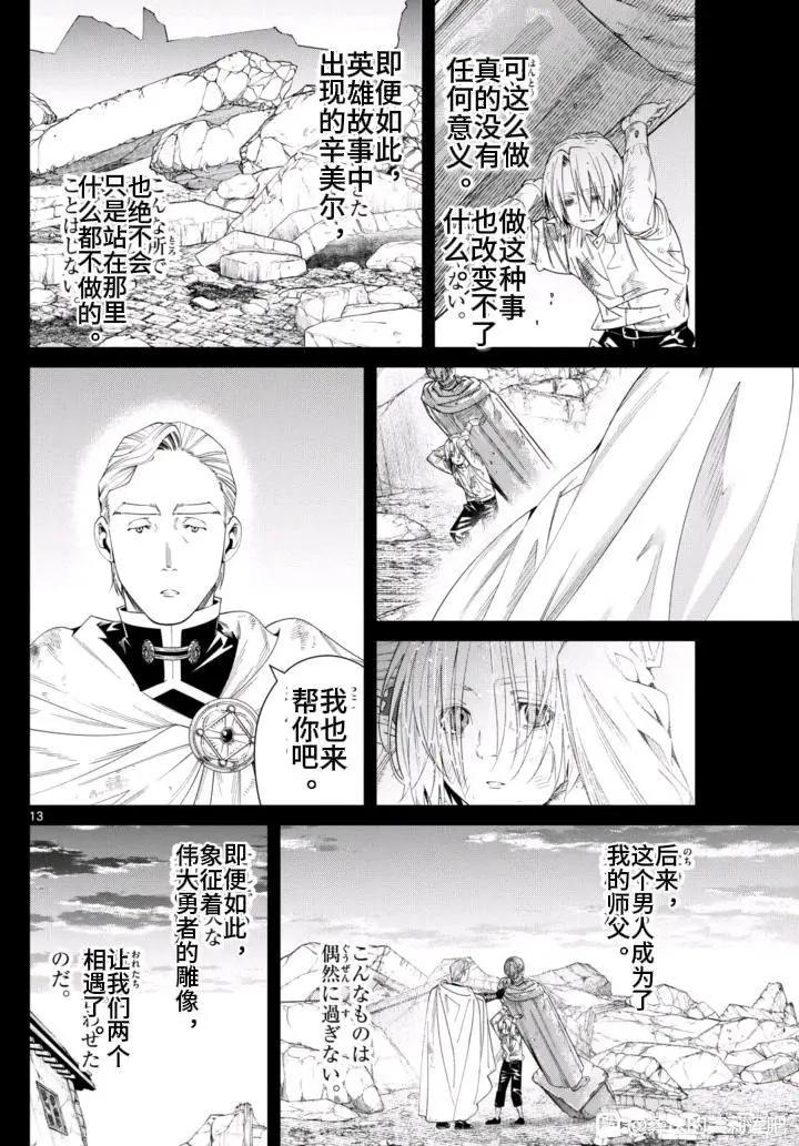 第 13 页