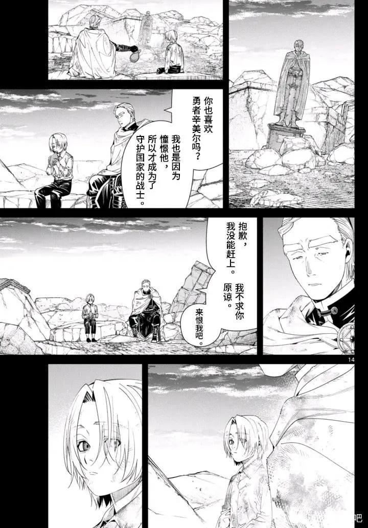 第 14 页