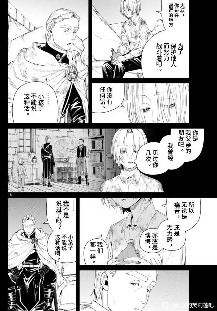 第 15 页