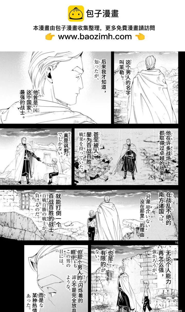 第 16 页