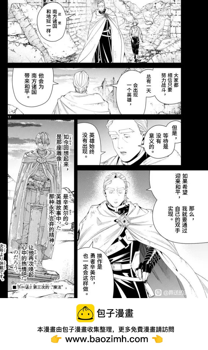 第 17 页