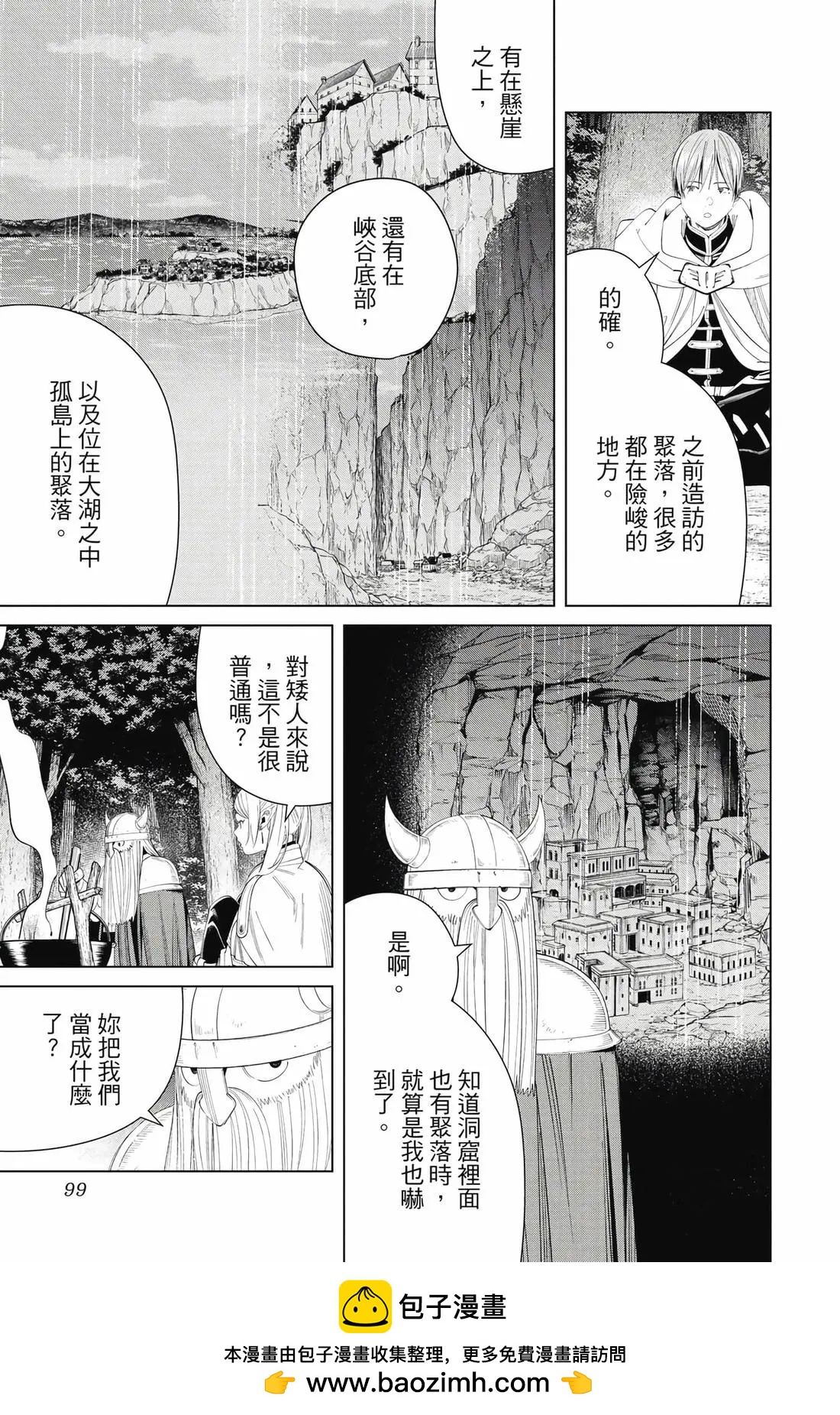 第 100 页