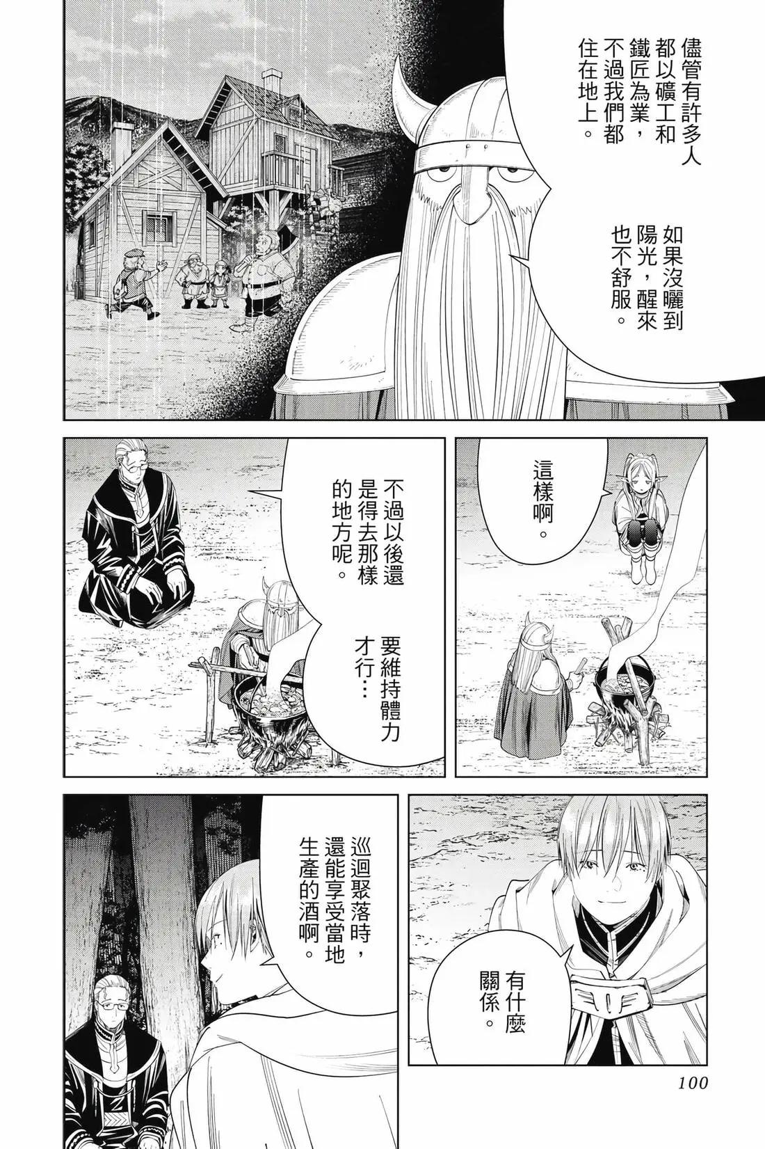第 101 页