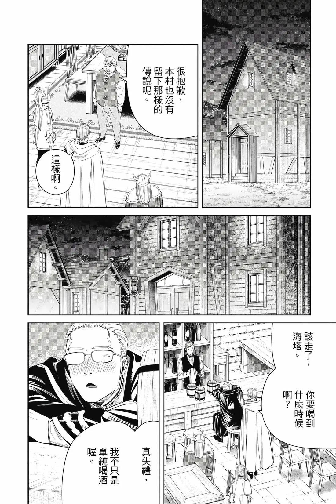 第 103 页