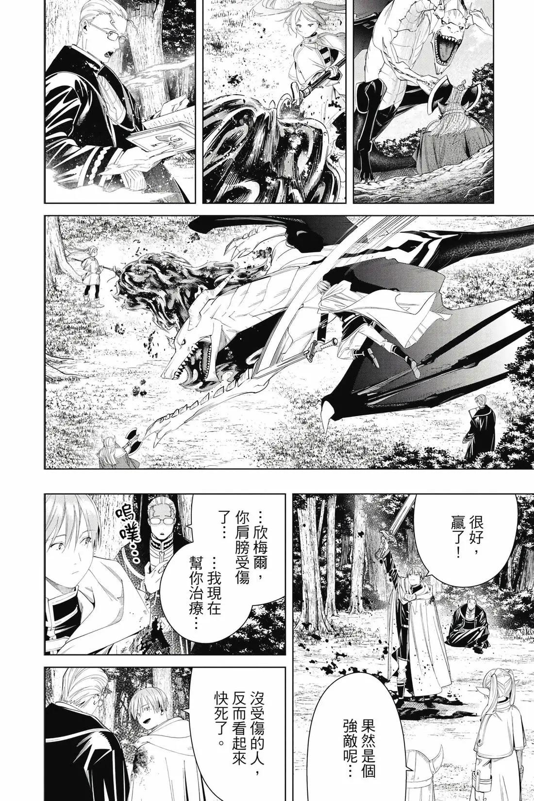 第 111 页