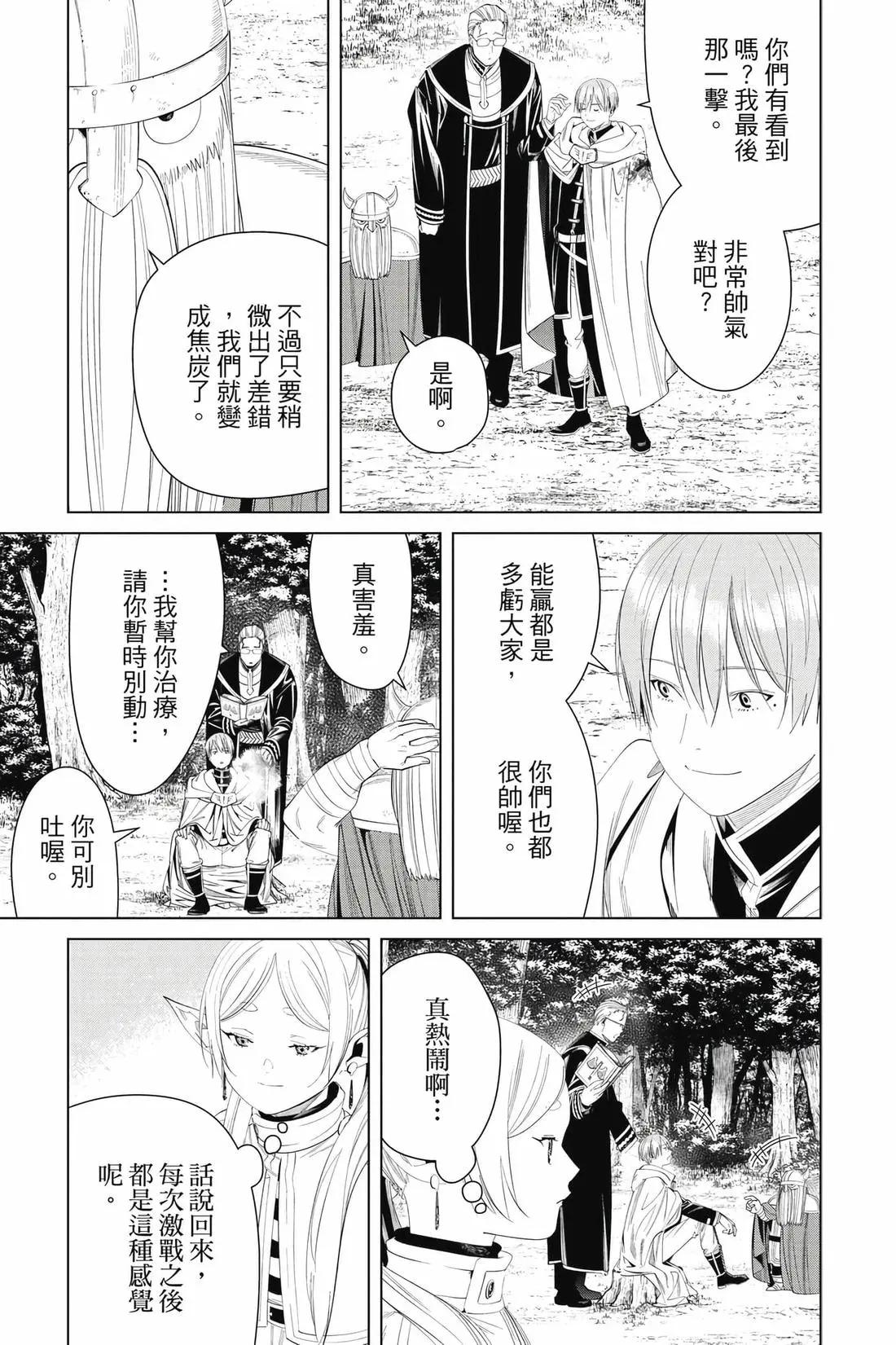 第 112 页