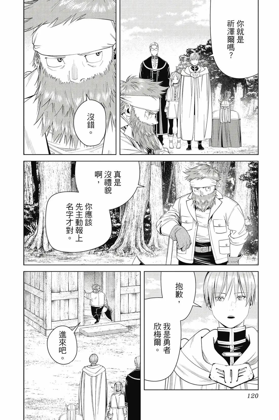 第 121 页