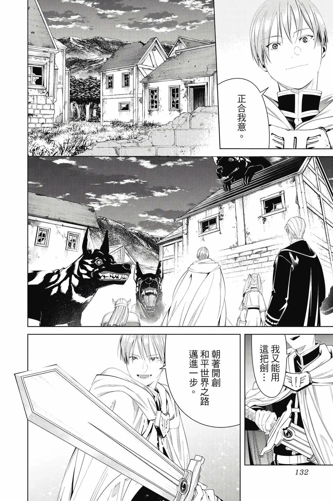 第 133 页