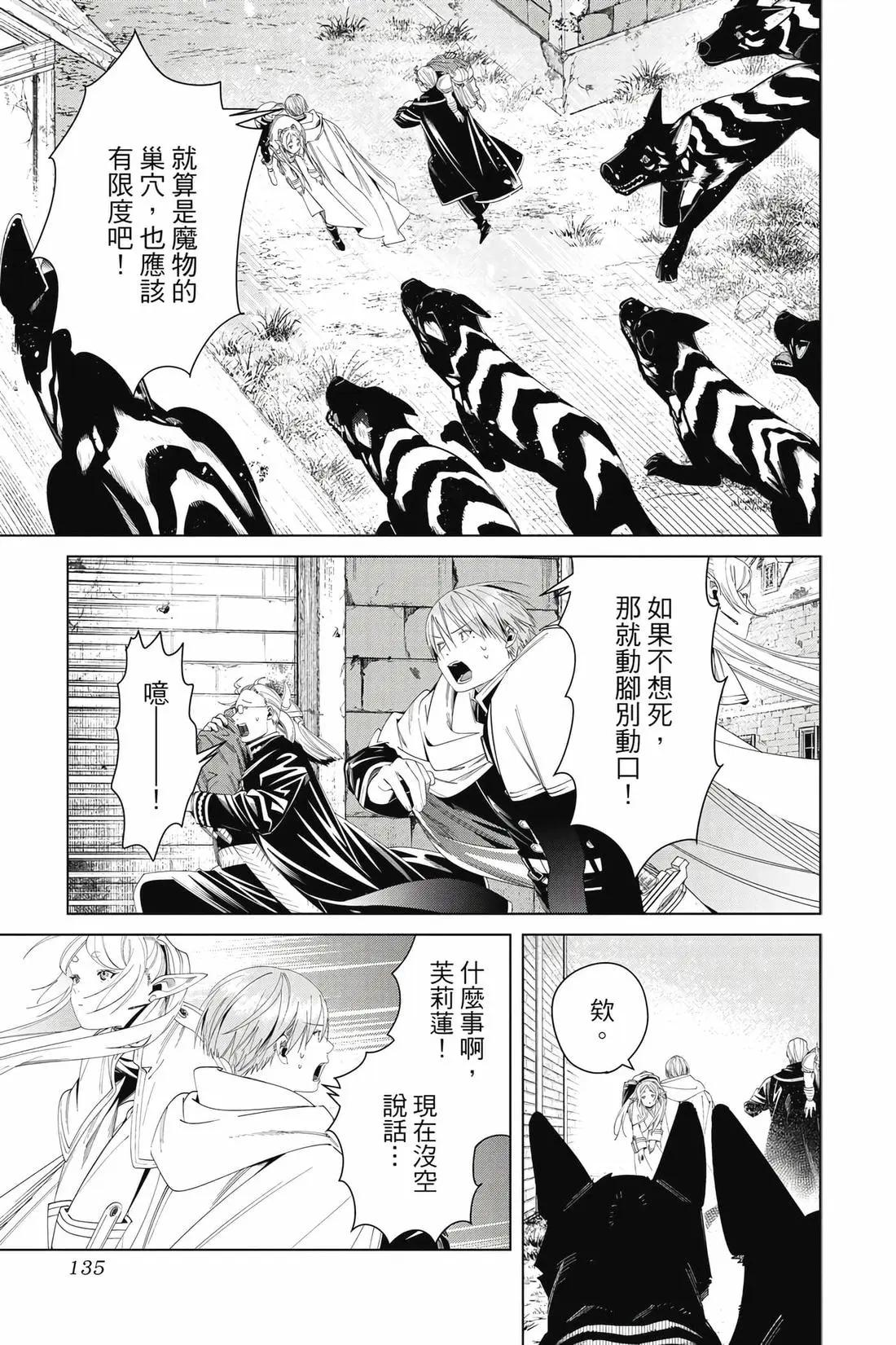 第 136 页