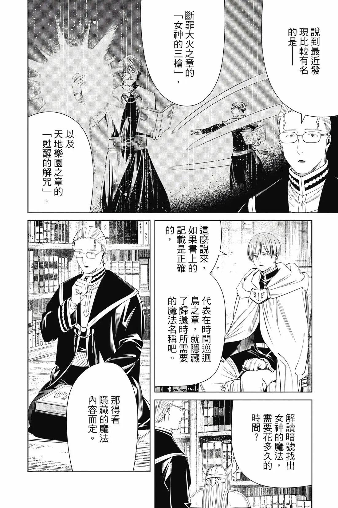 第 159 页