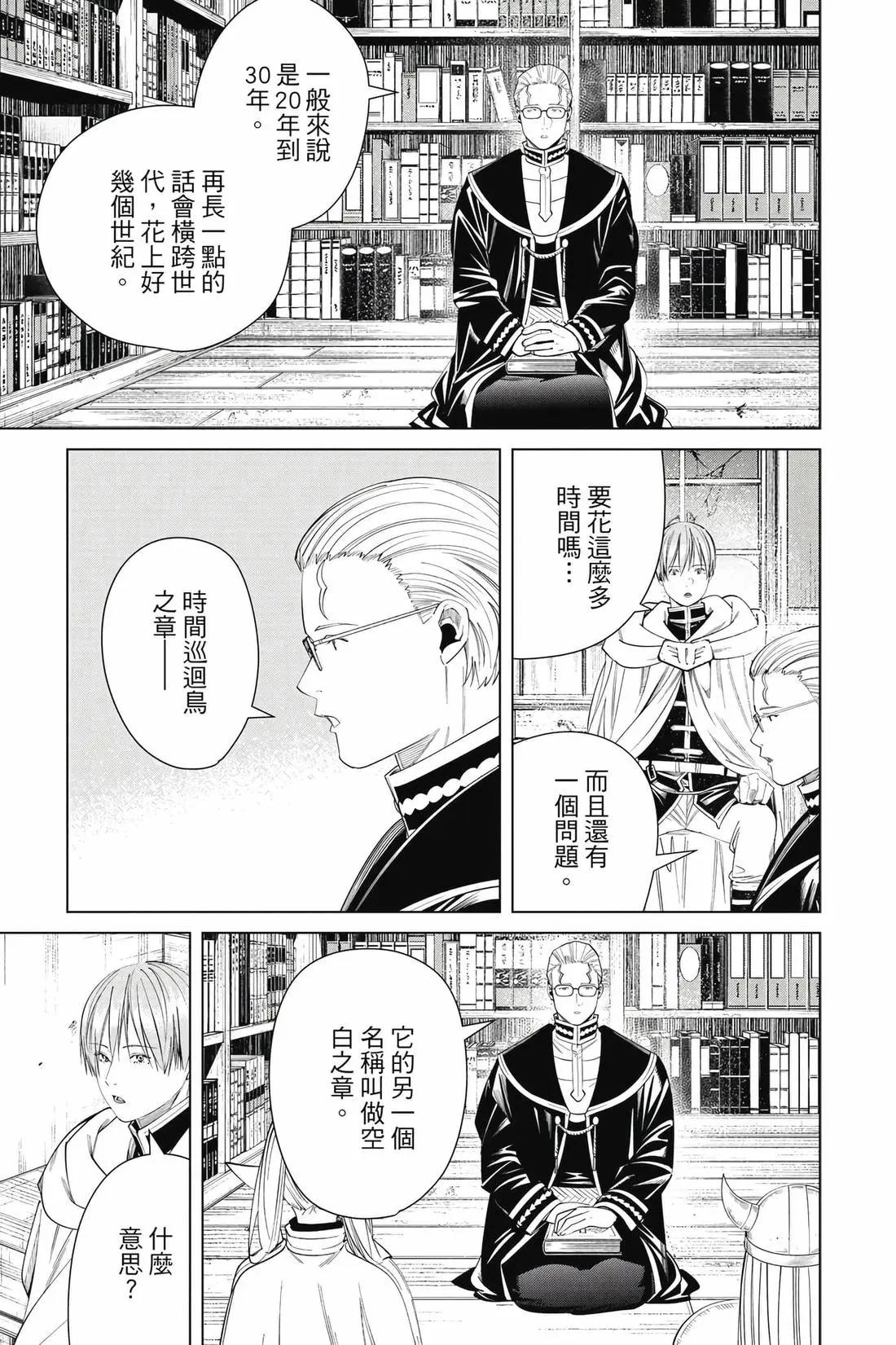 第 160 页