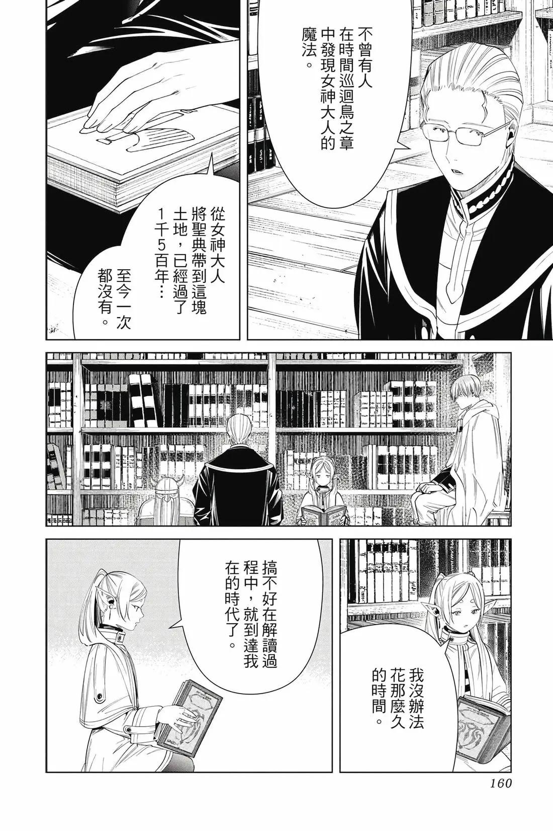 第 161 页