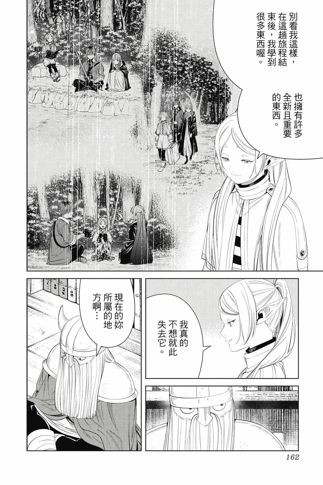 第 163 页