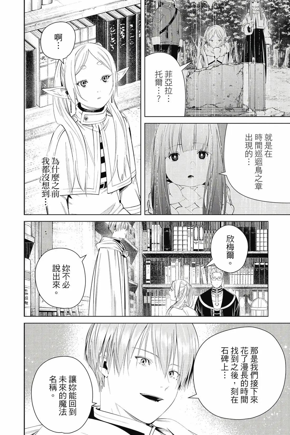 第 167 页