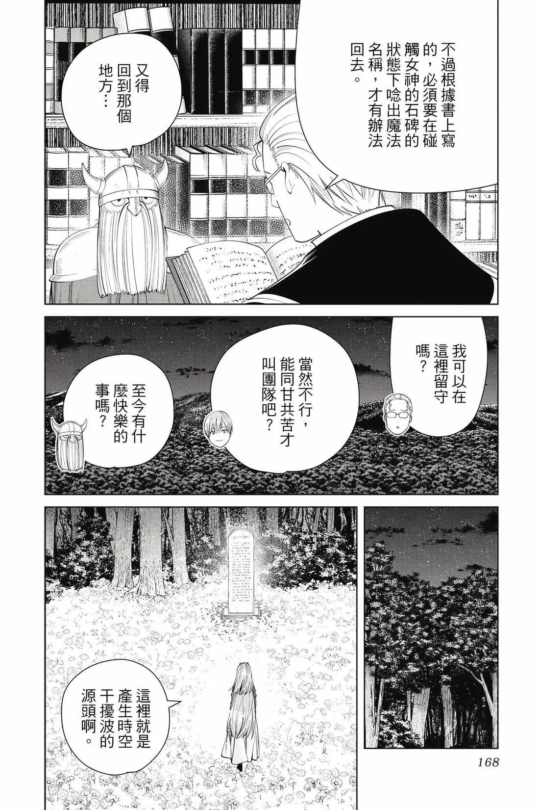 第 169 页