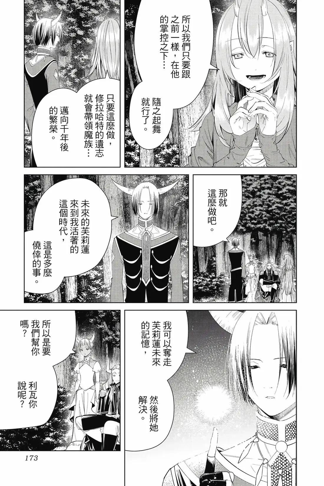 第 174 页