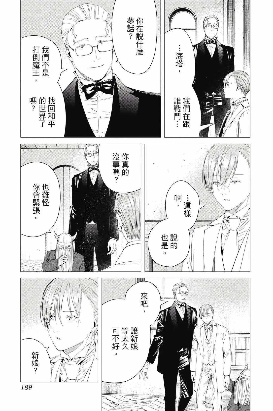 第 190 页