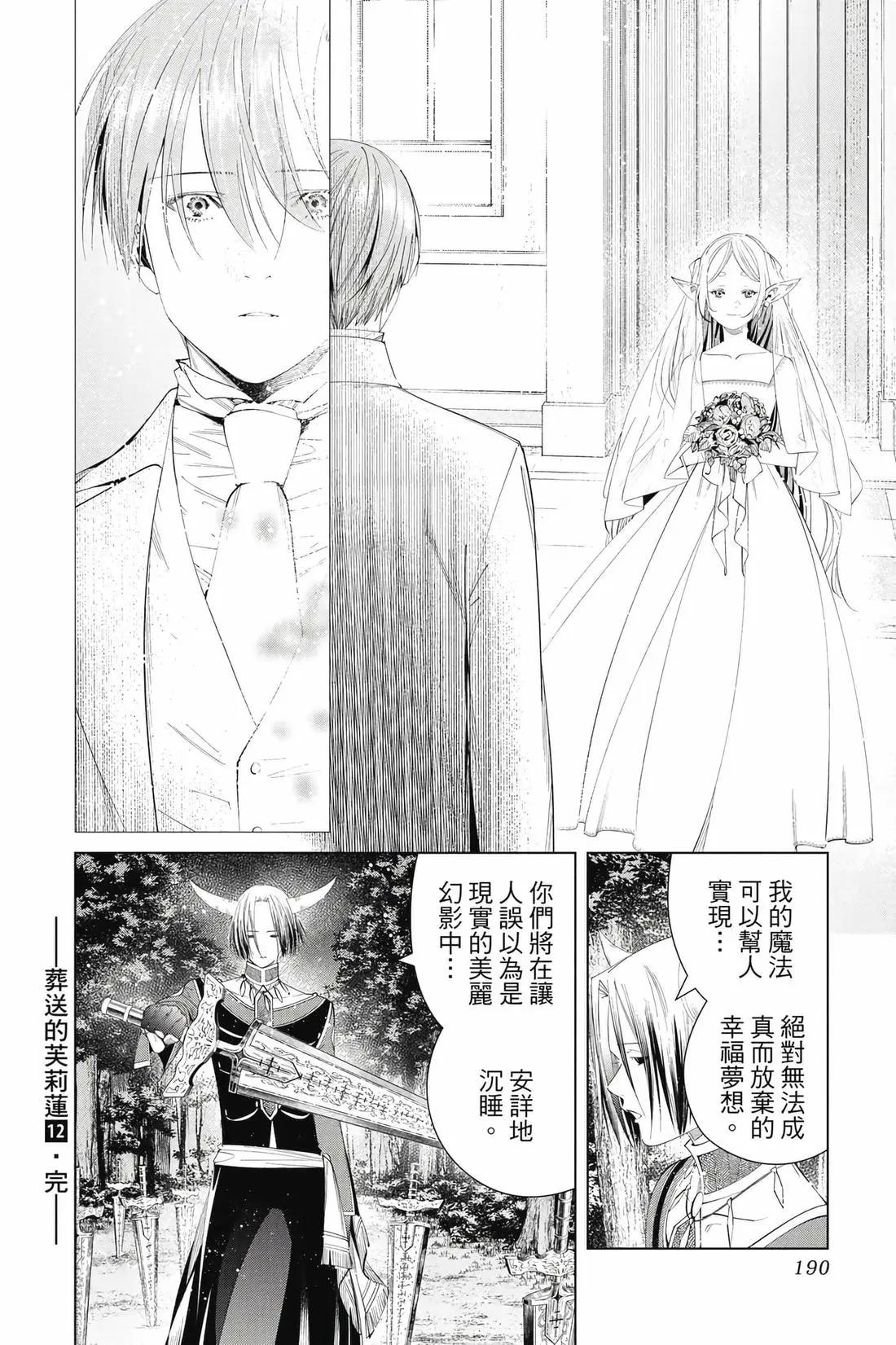 第 191 页