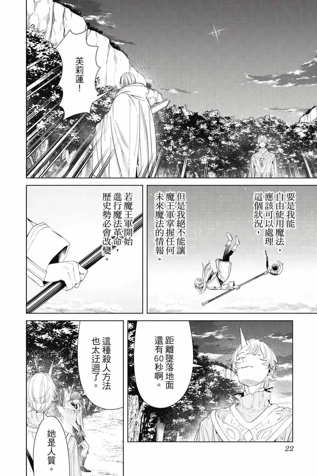 第 23 页