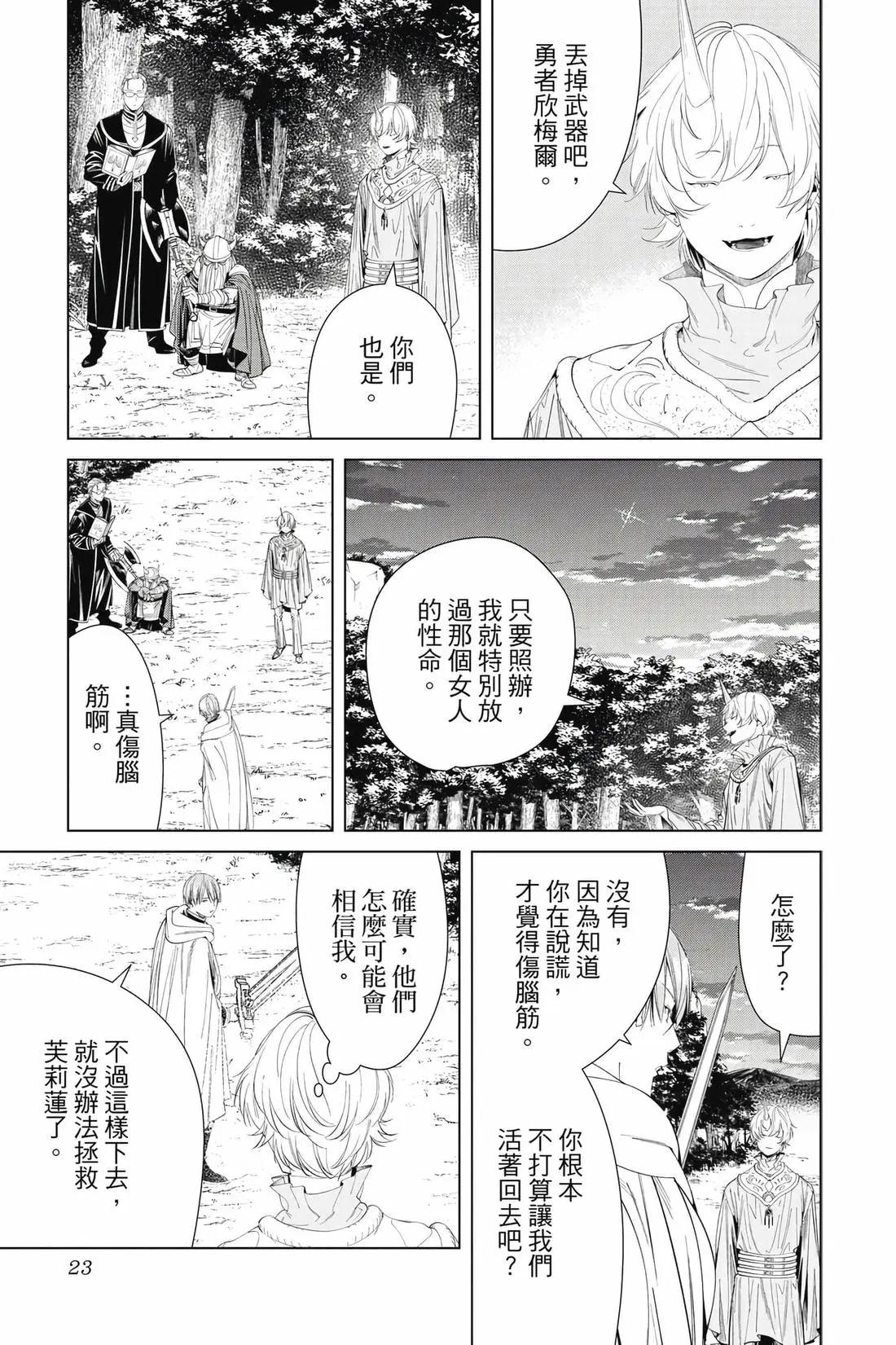 第 24 页