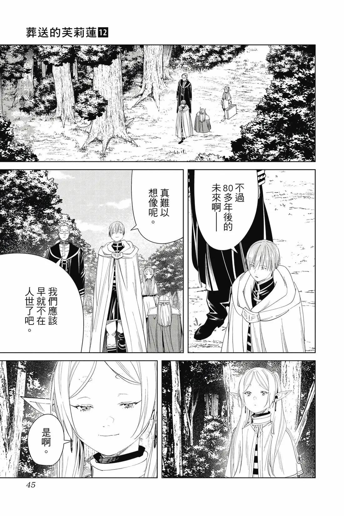 第 46 页