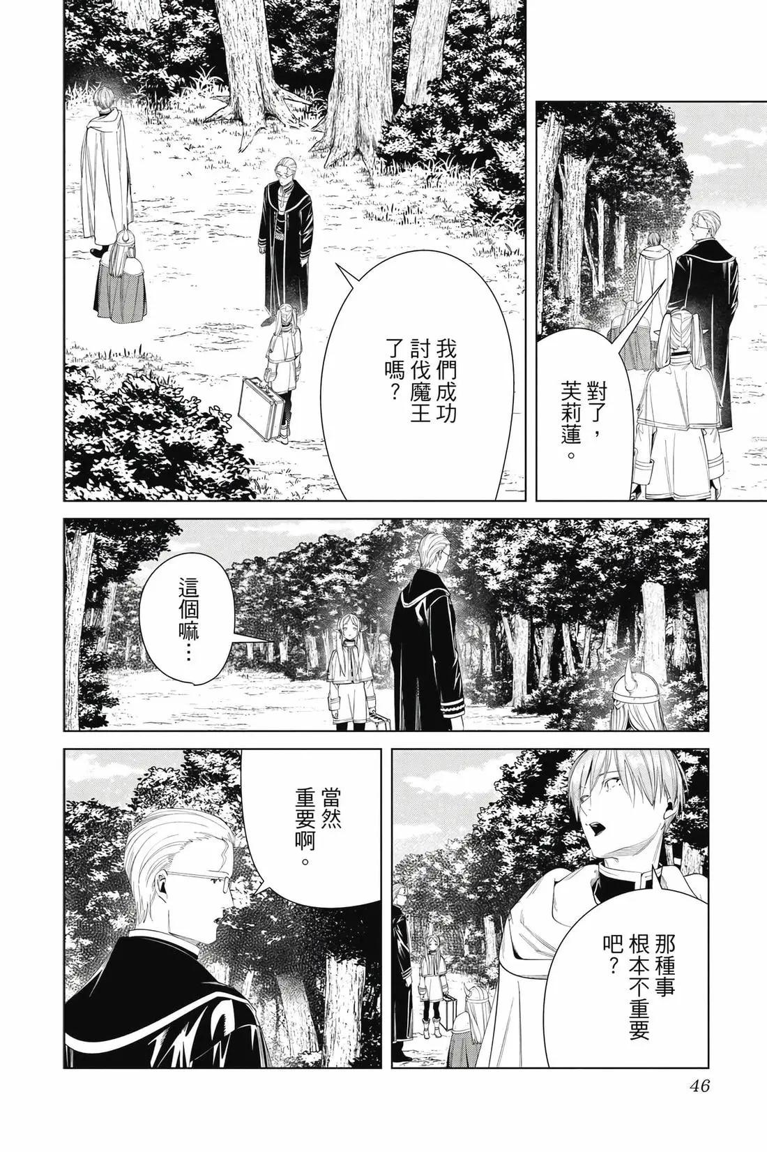 第 47 页