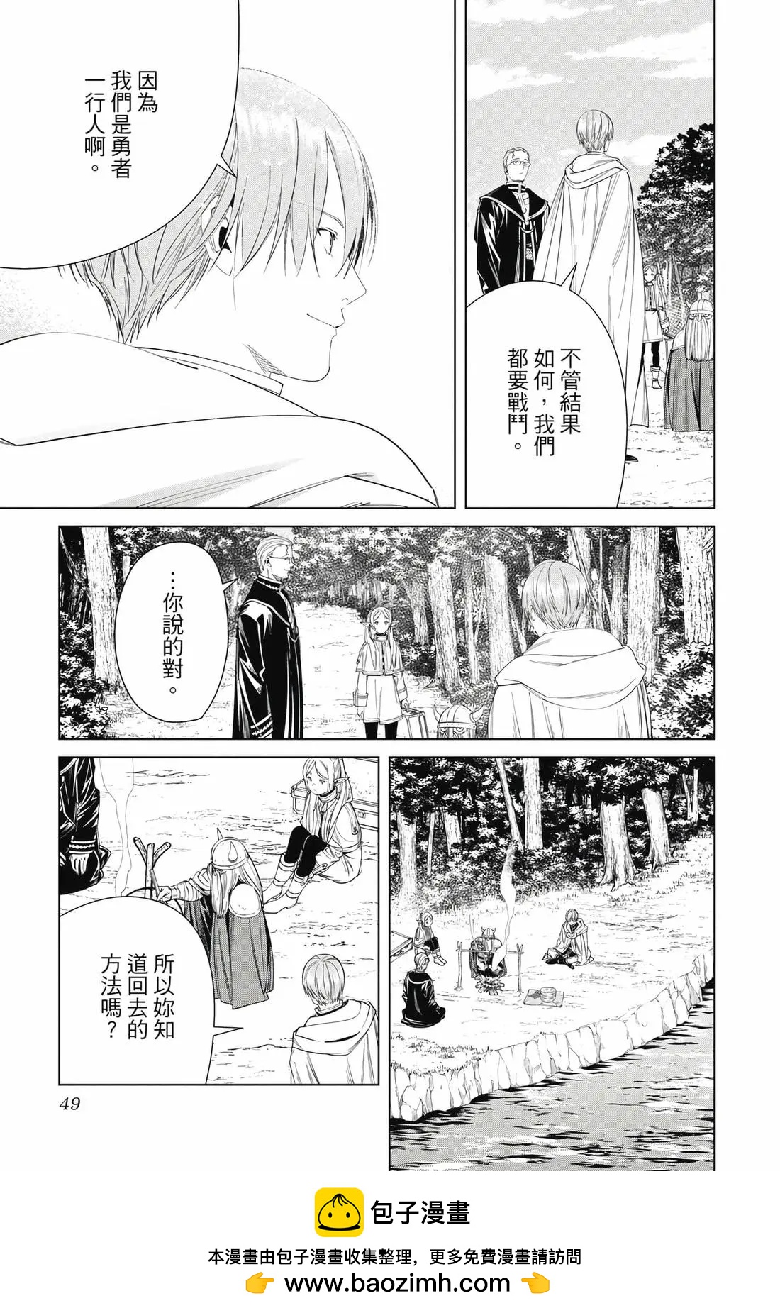第 50 页
