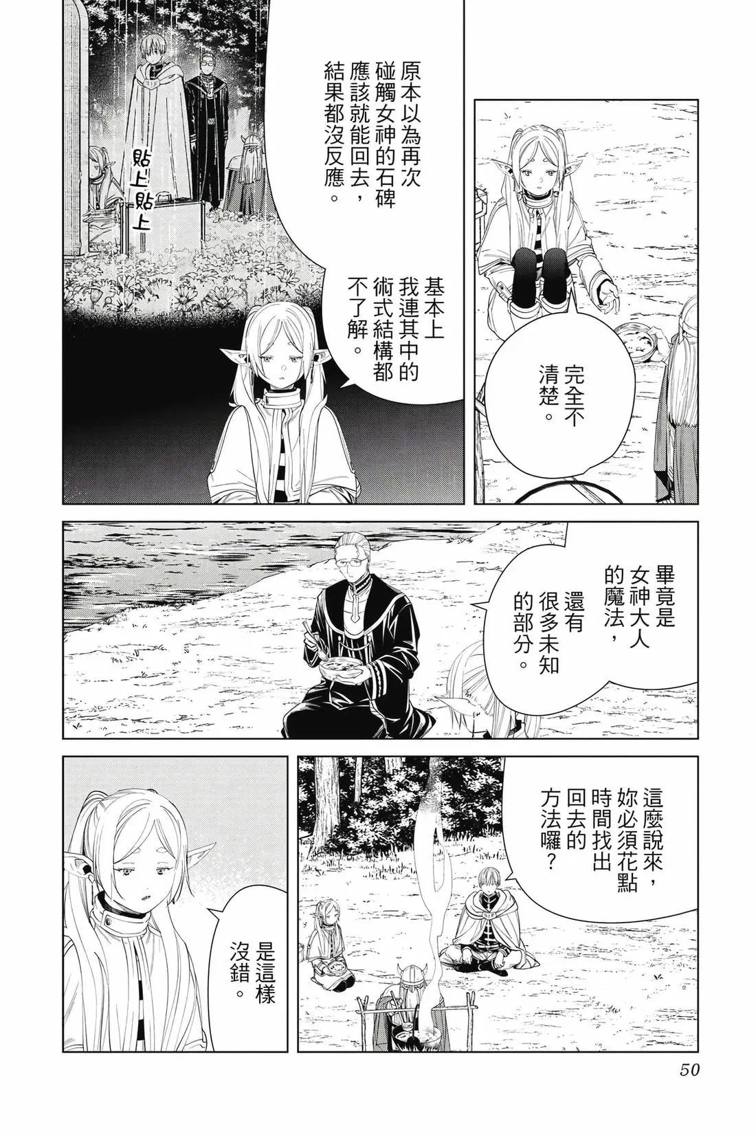 第 51 页