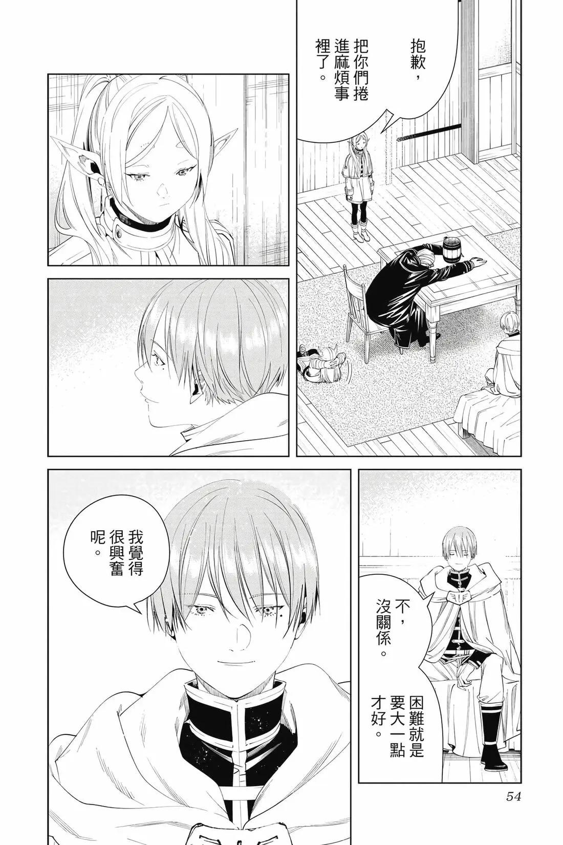 第 55 页
