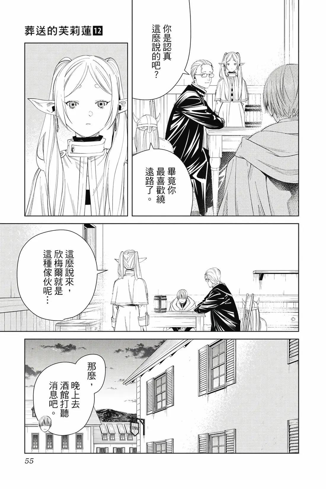 第 56 页