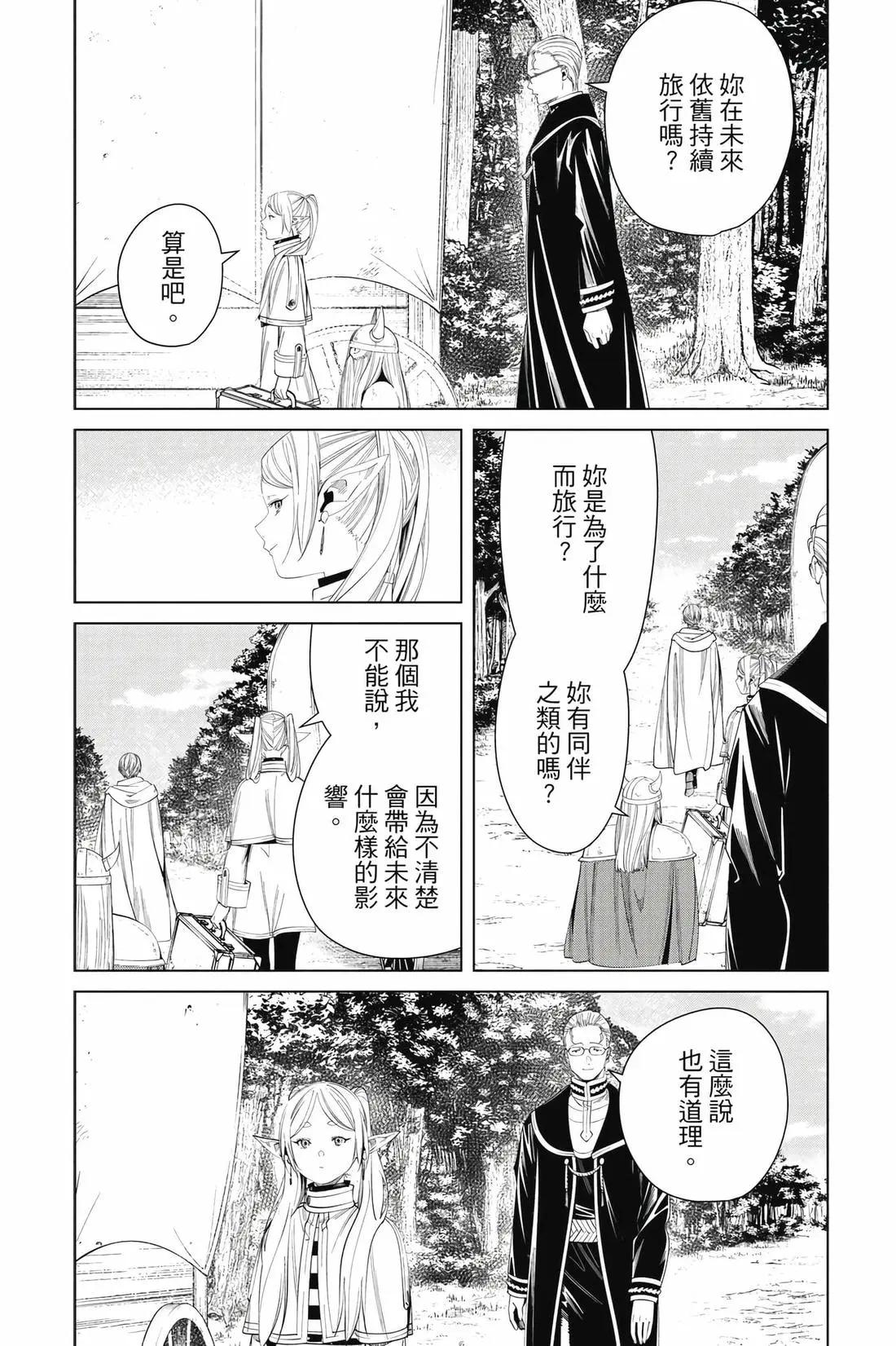 第 61 页